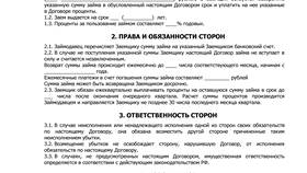 Как правильно указать проценты в договоре займа в Билайн