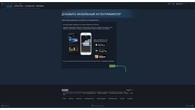 Как привязать телефон к Steam в Билайн