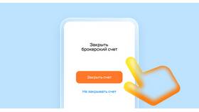 Как продать подарочные акции в Т-Банке в Билайн