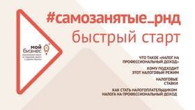 Как работает налог на профессиональный доход (самозанятость) в Билайн