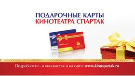 Как работает подарочная карта Лента в Билайн
