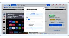 Как работают заявки на скидку для продавцов на Ozon в Билайн