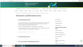 Как разблокировать карту Сбербанка после блокировки в Билайн