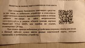 Как разблокировать карту ВТБ из стоп-листа в Билайн