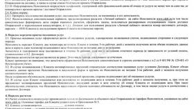 Как самозанятый принимает оплату за услуги в Билайн