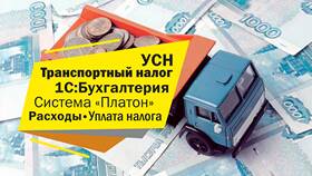 Как считать налог при УСН 