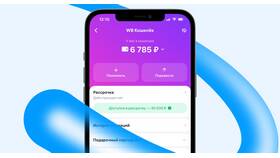Как скачать приложение Wildberries на телефон бесплатно в Билайн