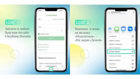 Как скачать Сбербанк Онлайн бесплатно в Билайн