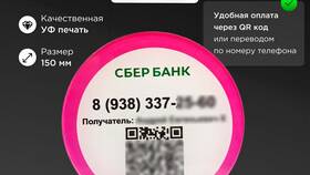 Как создать QR-код для платежа в Сбербанке в Билайн