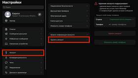 Как удалить аккаунт в WhatsApp в Билайн