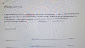 Как унаследовать акции