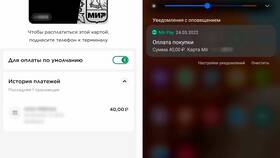 Как узнать полные реквизиты карты Тинькофф в Билайн