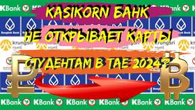 Как выглядит валюта бат в Билайн