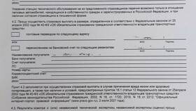 Как выплачивается страховое возмещение по ОСАГО при ДТП в Билайн