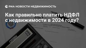 Как выплачивать НДФЛ в 2023 году в Билайн