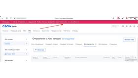 Как выйти из акции на Ozon Seller в Билайн