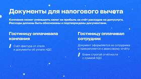 Как законно уменьшить налоги на работника