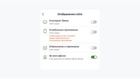 Как закрыть номинальный счет в Сбербанке в Билайн