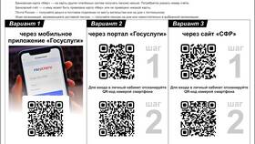 Как записаться на прием через QR-код в Билайн