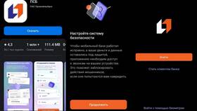 Как зарегистрироваться в приложении ПСБ в Билайн