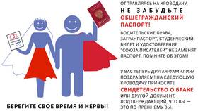 Паспорт: что это за документ в Билайн