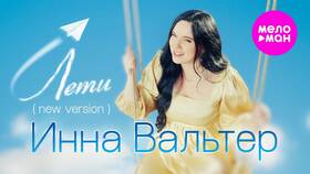 Песня 