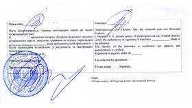 Письмо от нотариуса: что это означает в Билайн
