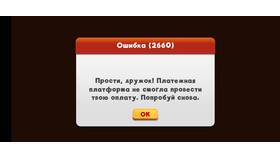 Платежи не проходят: что делать в Билайн