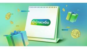 Почему не накапливаются «Спасибо» от Сбербанка? в Билайн