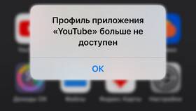 Почему недоступен аккаунт в Билайн