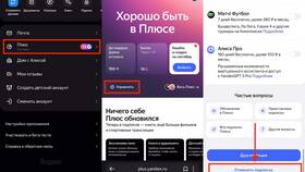 Почему списывается подписка Яндекс Плюс в Билайн