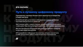 Почему ВТБ не одобряет кредит онлайн в Билайн