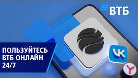 Почему ВТБ Онлайн не разблокирует карту в Билайн