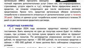 Потерян кредитный договор: что делать в Билайн