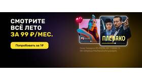 Премьер Рус: что это за подписка в Билайн