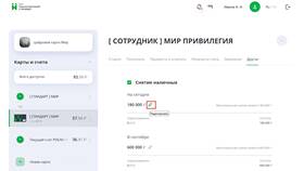 Вклады в Сбербанке: лимиты и процентные ставки в Билайн