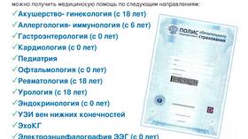 Зачем частной медицинской клинике СНИЛС в Билайн