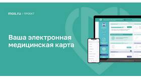 Зачем нужна электронная медицинская книжка в Билайн