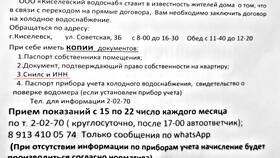 Зачем требуют СНИЛС при заключении договора в Билайн