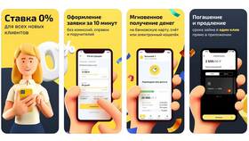 Займы как веббанкир: удобный способ получения денег онлайн в Билайн