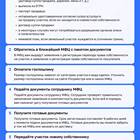 Как оформить квартиру в собственность через МФЦ