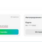 Как отключить сервисы Яндекса в СберБанке