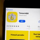 Как отправить деньги на Тинькофф