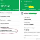 Как получить выписку по карте в Сбербанк Онлайн