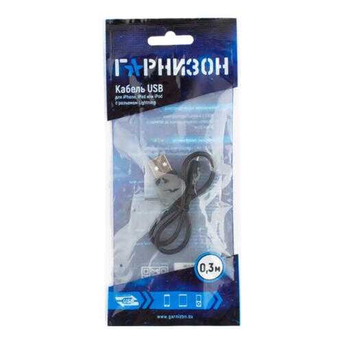 Кабель Гарнизон GCC-USB2-AP2-0.3M-W USB - Lightning, 0,3м Black в Билайн