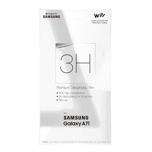 Защитная пленка Samsung WITS для Samsung Galaxy A71 в Билайн