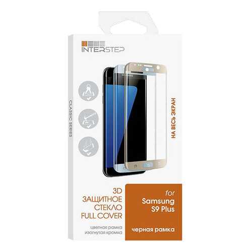Защитное стекло InterStep для Samsung Galaxy S9 Plus Black в Билайн