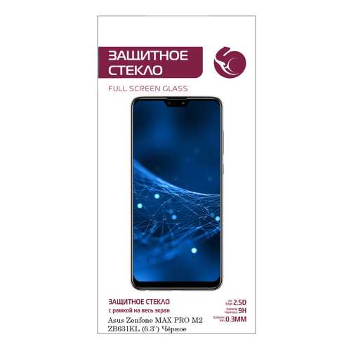 Защитное стекло Zibelino 5D для Asus Zenfone Max Pro M2 (ZB631KL) (6.3) в Билайн